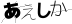 CAPTCHA